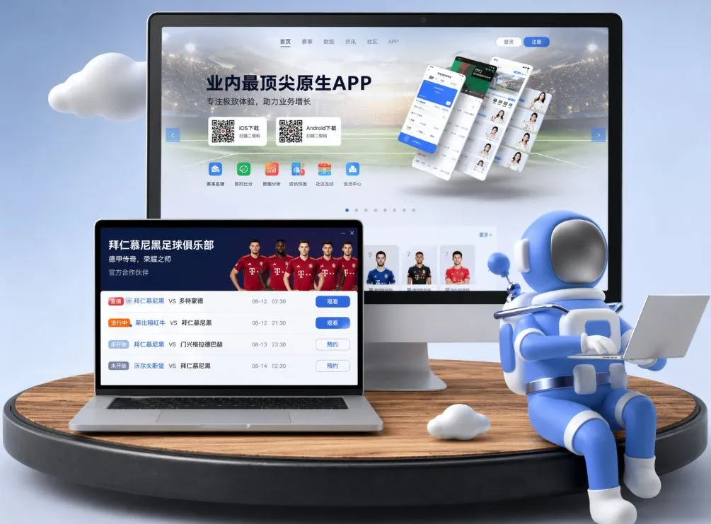 2026世界杯 App下载